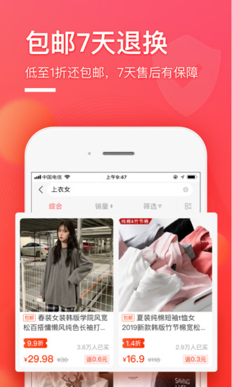 柠檬省钱app(3)