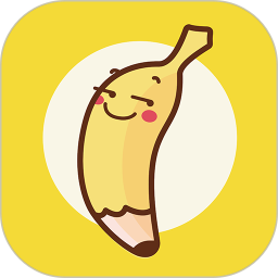 香蕉记app v1.4.5 安卓版