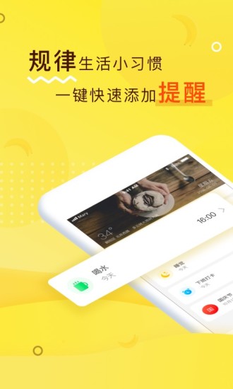 香蕉记app(1)