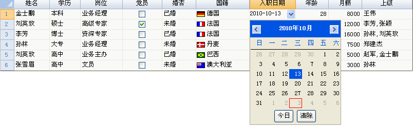 foxtable2018永久破解版