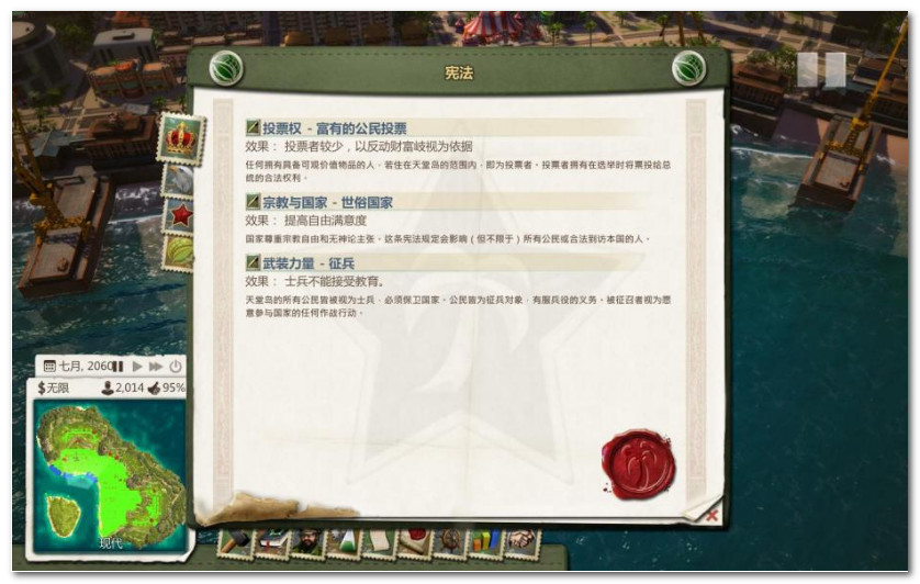 海岛大亨5单机游戏免安装中文绿色版(2)