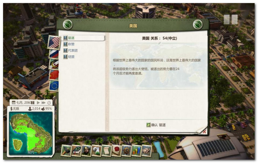 海岛大亨5单机游戏免安装中文绿色版(4)
