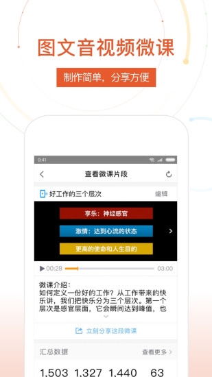 umu互动平台appv7.1.18(4)