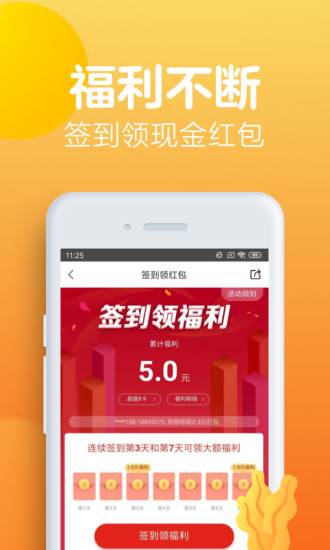 十元街appv3.0.3 安卓版(1)