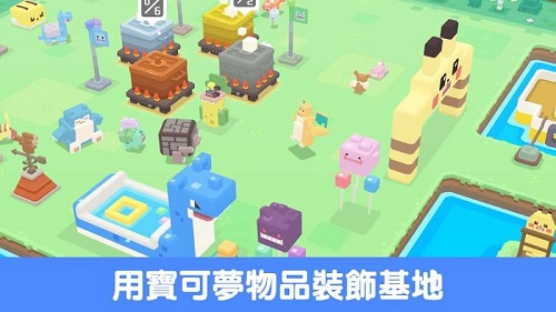 精灵宝可梦探险寻宝无限材料版v1.0.4 安卓版(1)