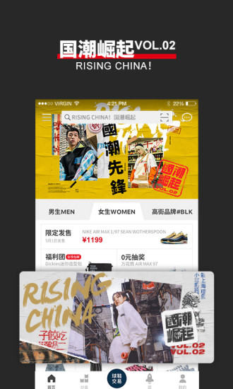 yoho有货ios版v6.11.1 iphone最新版(1)
