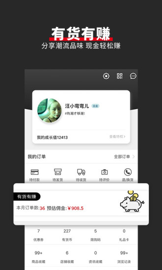 yoho有货ios版v6.11.1 iphone最新版(3)