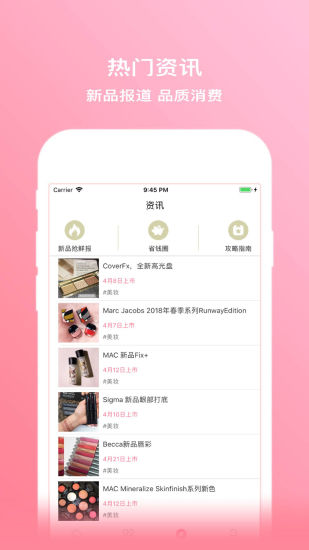 拔草哦app(1)