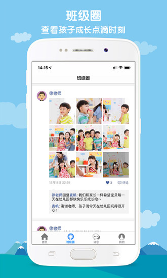 小水滴课堂家长版app(1)