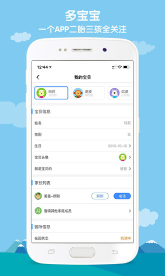 小水滴课堂家长版app