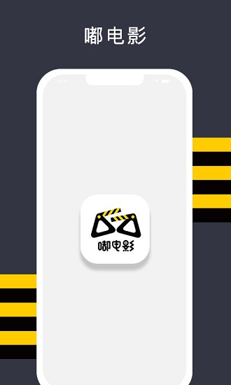 嘟电影app(蚂蚁优福)v5.1.2 安卓版(3)