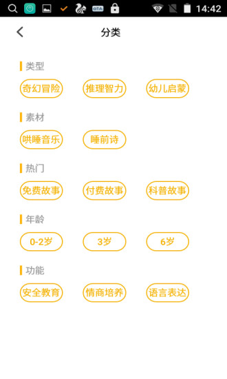 芝士電臺(tái)app(2)