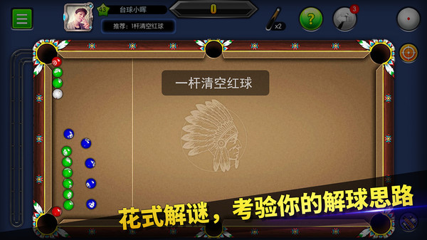 台球帝国单机游戏v4.82001 安卓版(1)