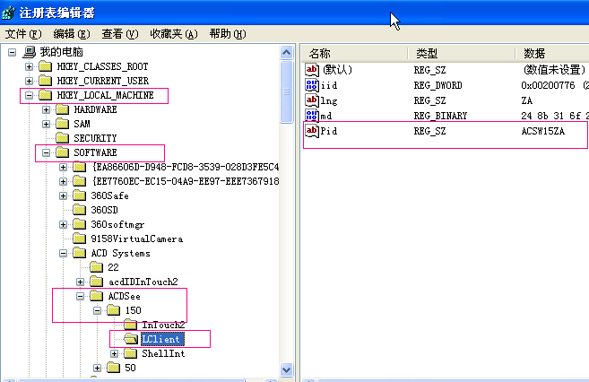 acdsee15中文破解版