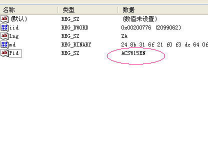 acdsee15中文破解版