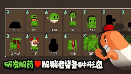 怪物老婆养成记中文版v1.1.11 安卓版(3)
