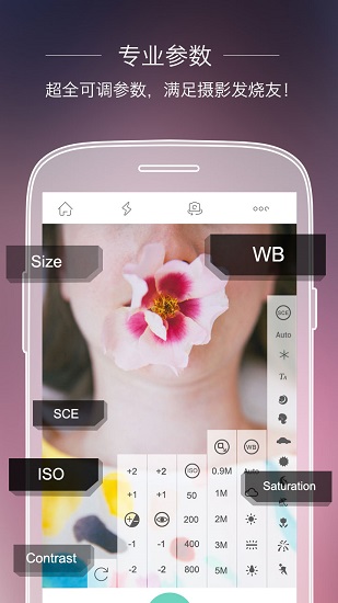 全能相机手机版v6.2.2.021118 安卓版(3)