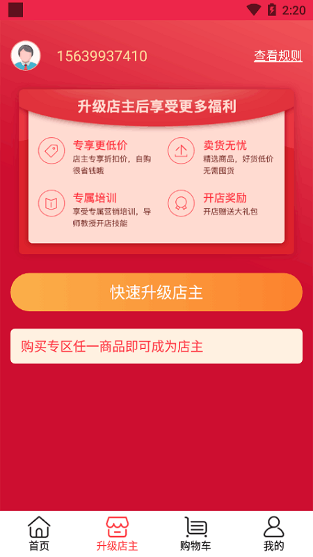 中国好课程软件v1.1.3 安卓版(2)