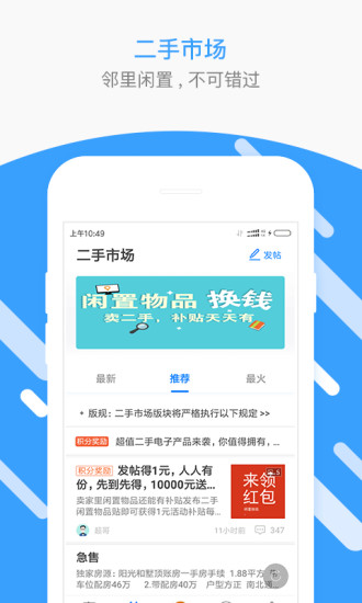 泰安圈app(4)