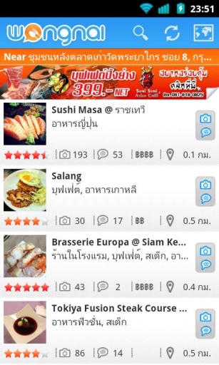 wongnai app(2)