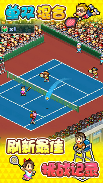 网球俱乐部物语手游v1.10 安卓版(1)