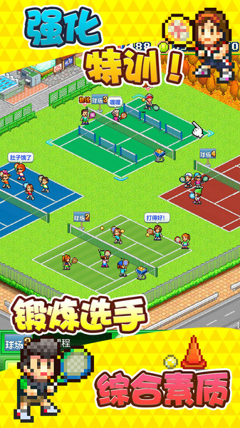 开罗网球俱乐部物语中文破解版v1.10 安卓版(2)