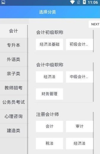 优课网app(1)