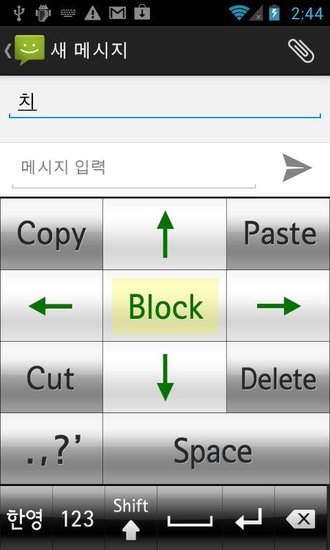 朝鲜语输入法app(nairo black)(1)