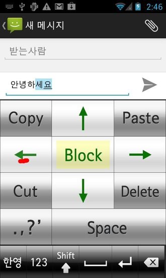 朝鲜语输入法app(nairo black)v1.00 安卓版(2)