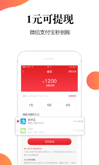 十金appv1.1.4 安卓版(2)
