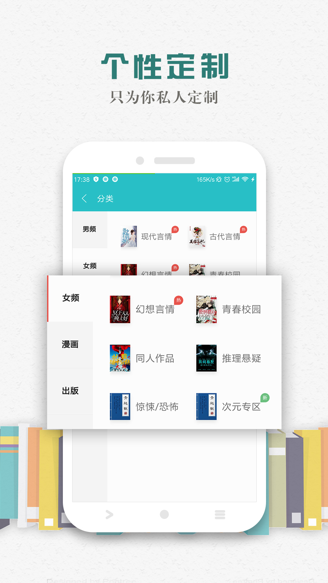 松鼠阅读app(1)