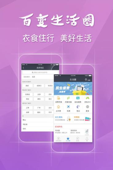 民生银行小微手机银行appv6.11 安卓版(2)