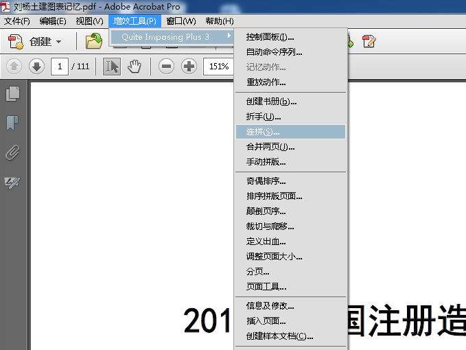 acrobat9中文版v9.0 官方版(1)