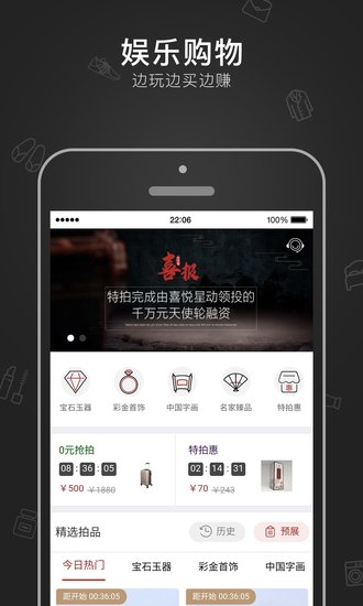 特拍app(3)