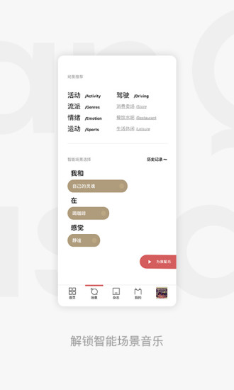 千千音乐苹果版v8.2.9 iphone最新版(2)