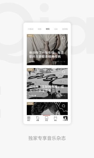 千千音乐苹果版v8.2.9 iphone最新版(1)