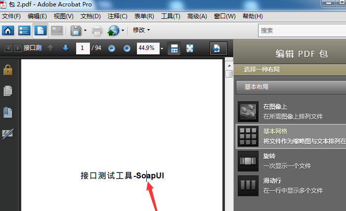 adobeacrobat9破解版