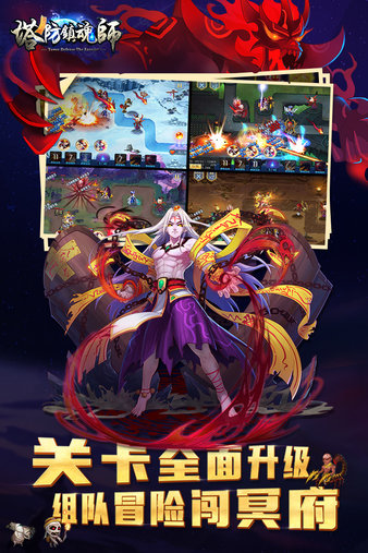 塔防镇魂师小米版