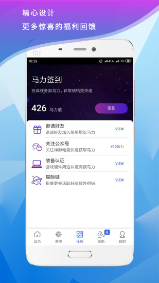 神游电竞appv2.2.6 安卓版(1)