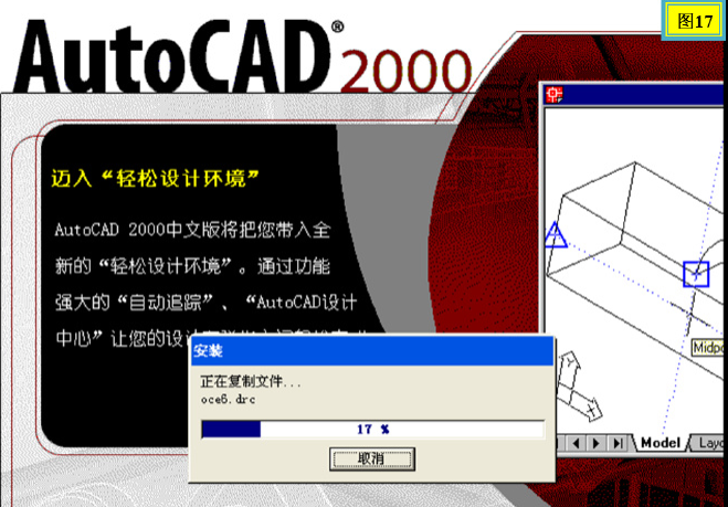 autocad2000