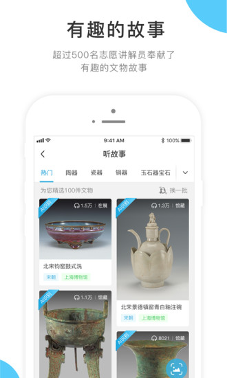 超级博物馆app(3)