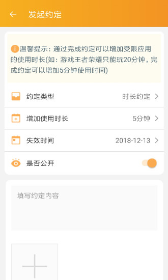 阳光守护app