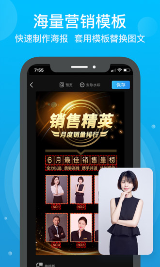 微商人app(1)