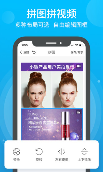 微商人app(3)