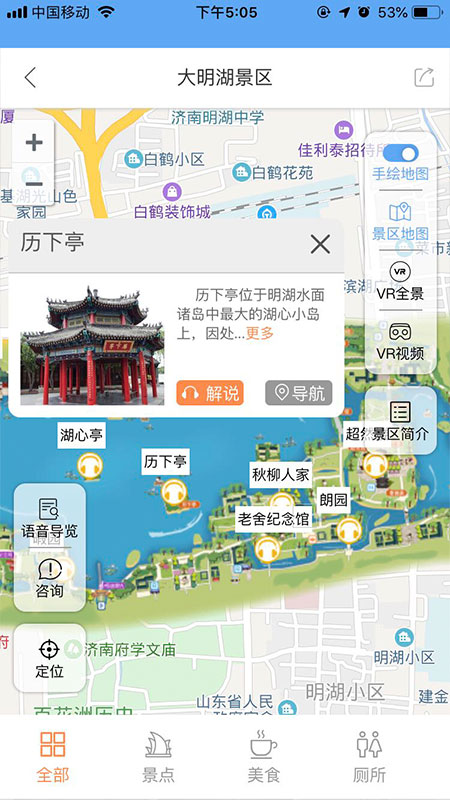 智游泉城appv2.0.6 安卓版(3)