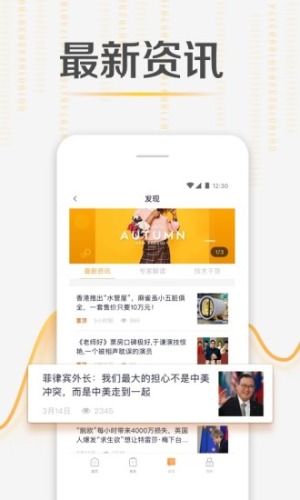 橙子报告app(3)