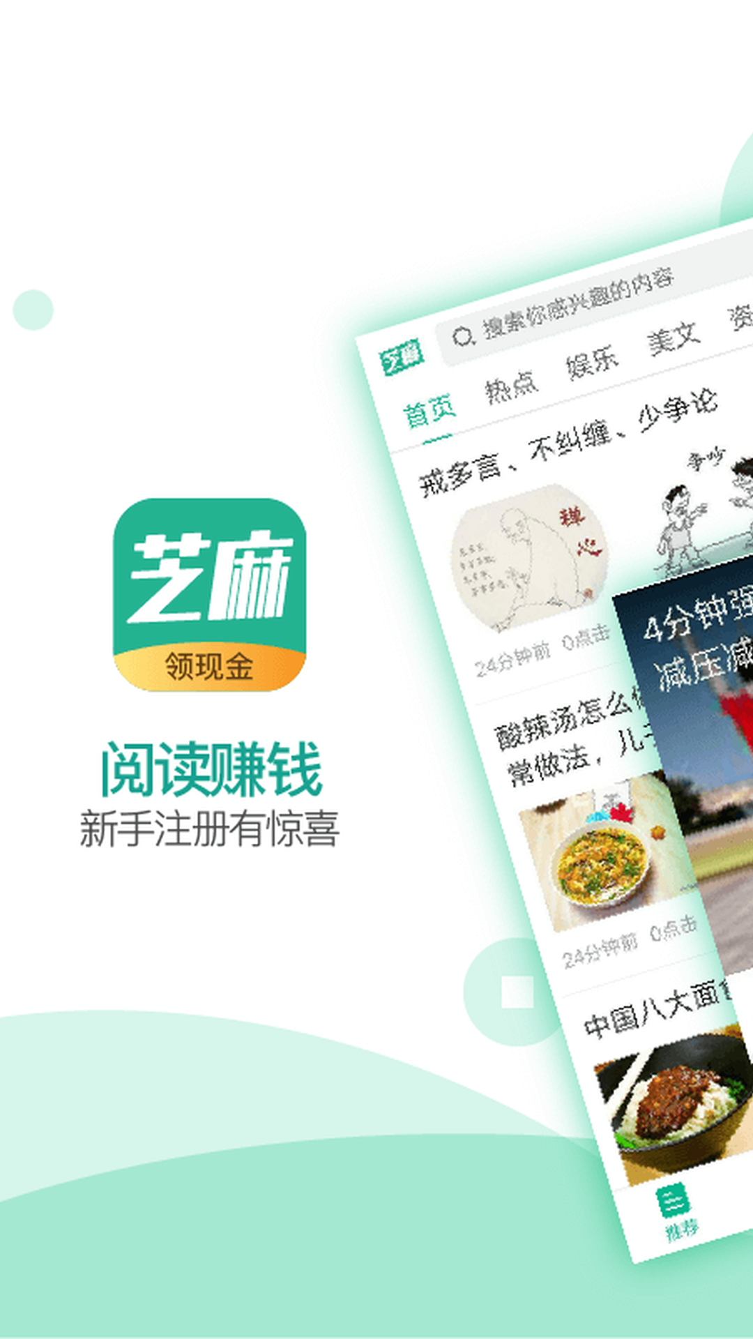 芝麻快讯appv1.3.0 安卓版(2)