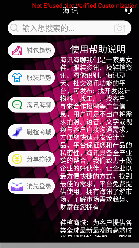 海讯资讯appv3.0.1 安卓版(1)