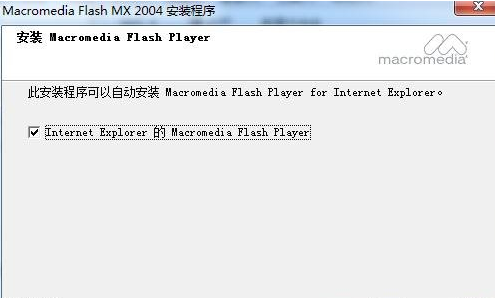 flash mx 2004破解软件