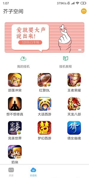 芥子空间极速版app(2)